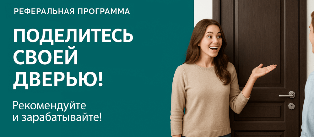 Реферальная программа Сортавала